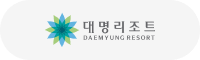 대명리조트