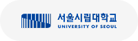 서울시립대학교