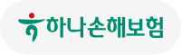 하나손해보험