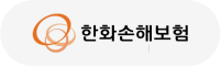 한화손해보험