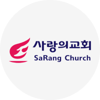 사랑의교회 SaRang Church